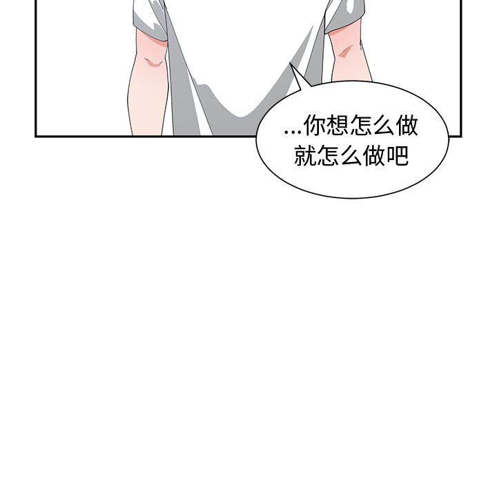 青梅竹马韩漫全集-第8话无删减无遮挡章节图片 