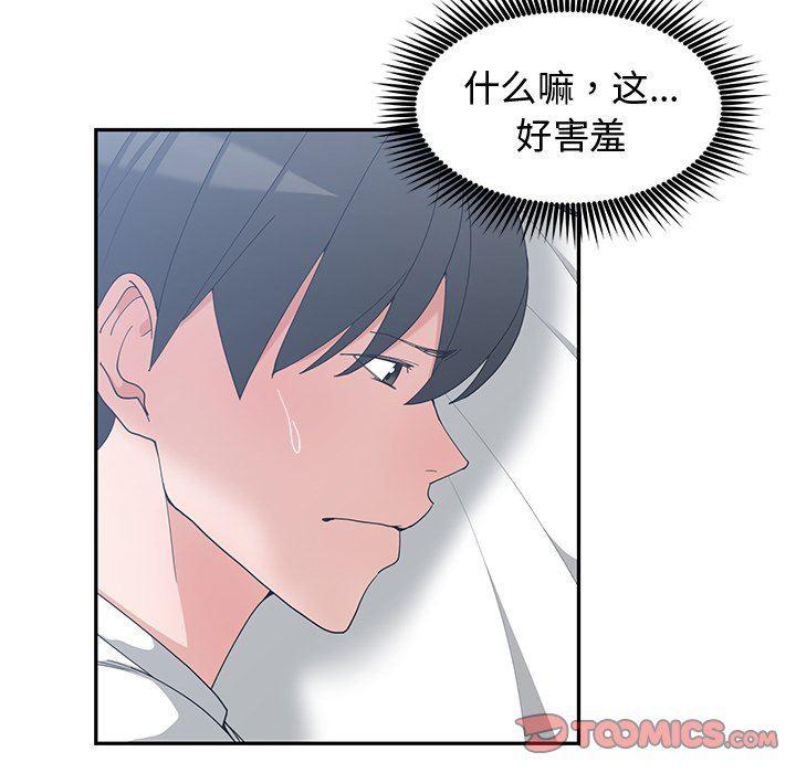 青梅竹马韩漫全集-第8话无删减无遮挡章节图片 
