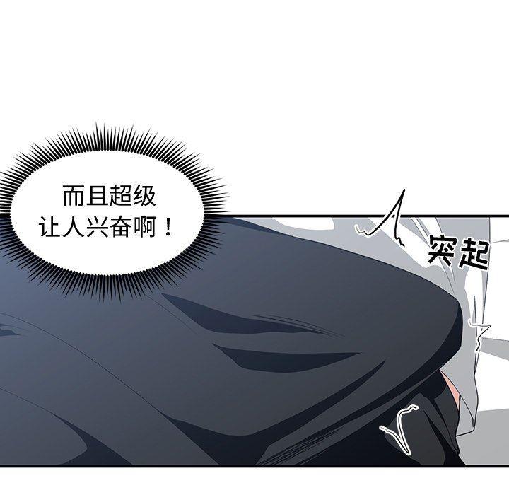 青梅竹马韩漫全集-第8话无删减无遮挡章节图片 