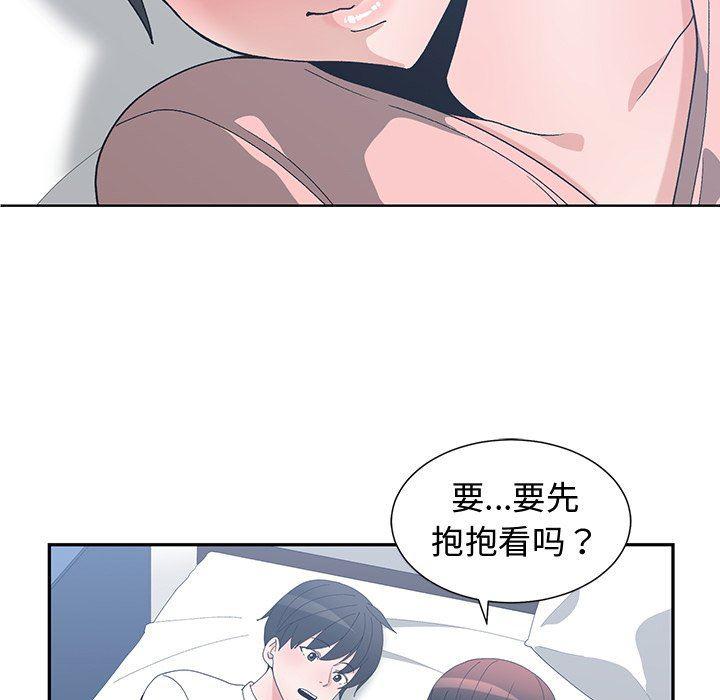 青梅竹马韩漫全集-第8话无删减无遮挡章节图片 