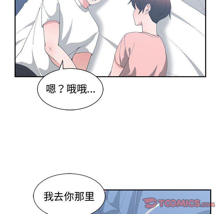 青梅竹马韩漫全集-第8话无删减无遮挡章节图片 