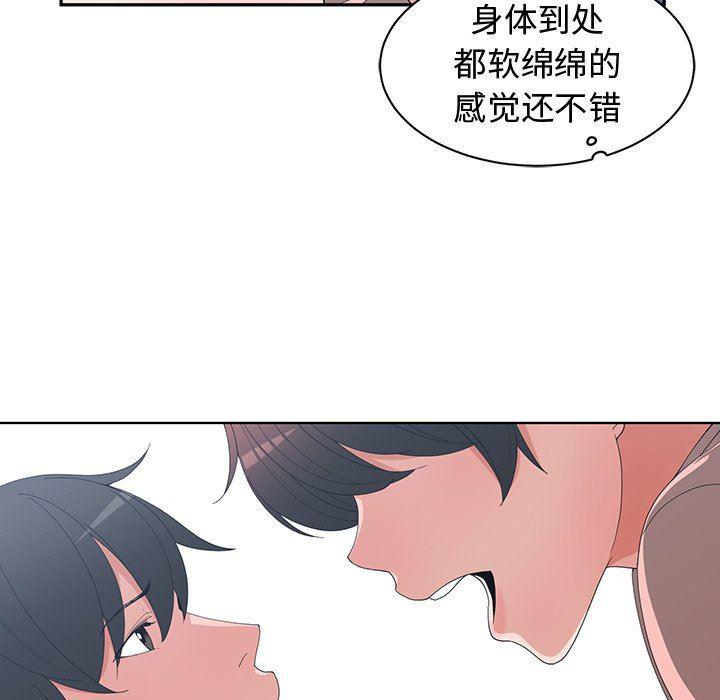 青梅竹马韩漫全集-第8话无删减无遮挡章节图片 