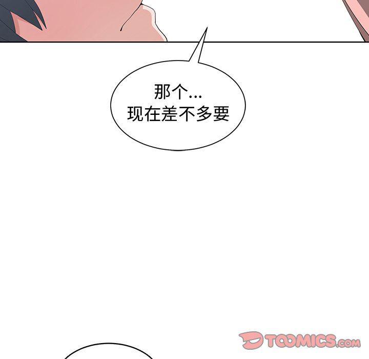 青梅竹马韩漫全集-第8话无删减无遮挡章节图片 