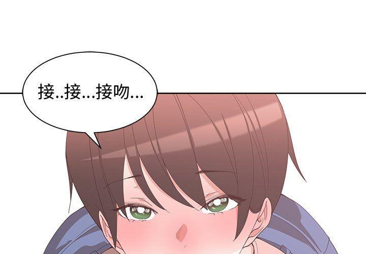 青梅竹马韩漫全集-第9话无删减无遮挡章节图片 
