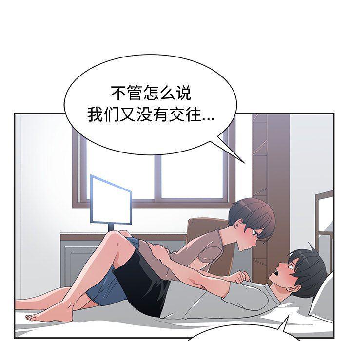青梅竹马韩漫全集-第9话无删减无遮挡章节图片 