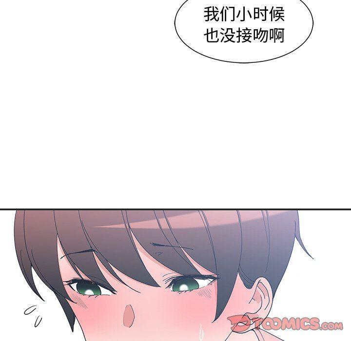 青梅竹马韩漫全集-第9话无删减无遮挡章节图片 