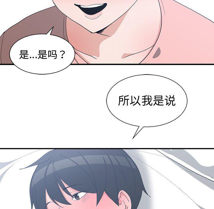 青梅竹马韩漫全集-第9话无删减无遮挡章节图片 