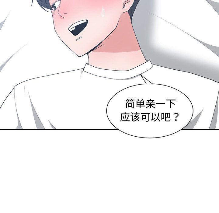 青梅竹马韩漫全集-第9话无删减无遮挡章节图片 