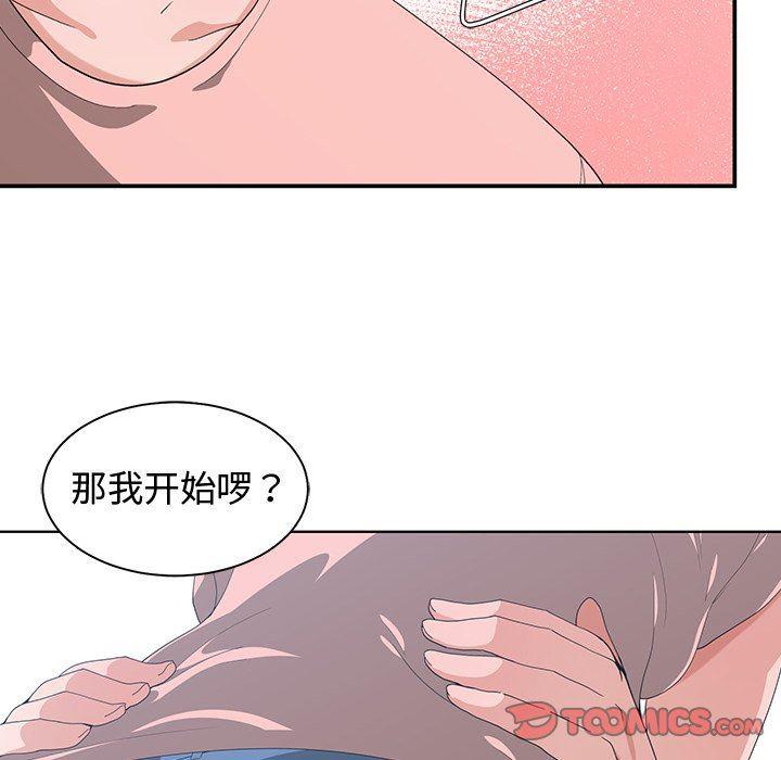 青梅竹马韩漫全集-第9话无删减无遮挡章节图片 