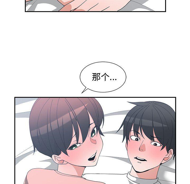 青梅竹马韩漫全集-第9话无删减无遮挡章节图片 