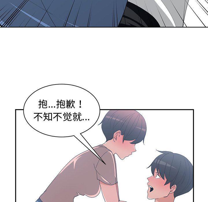 青梅竹马韩漫全集-第9话无删减无遮挡章节图片 