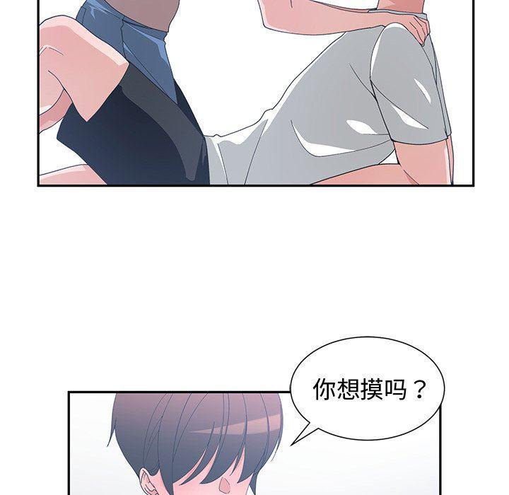 青梅竹马韩漫全集-第9话无删减无遮挡章节图片 