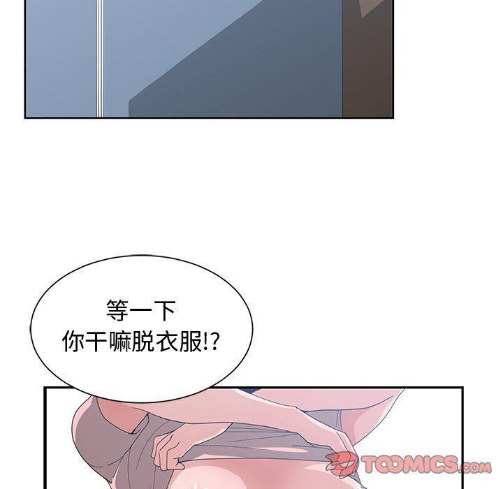 青梅竹马韩漫全集-第9话无删减无遮挡章节图片 