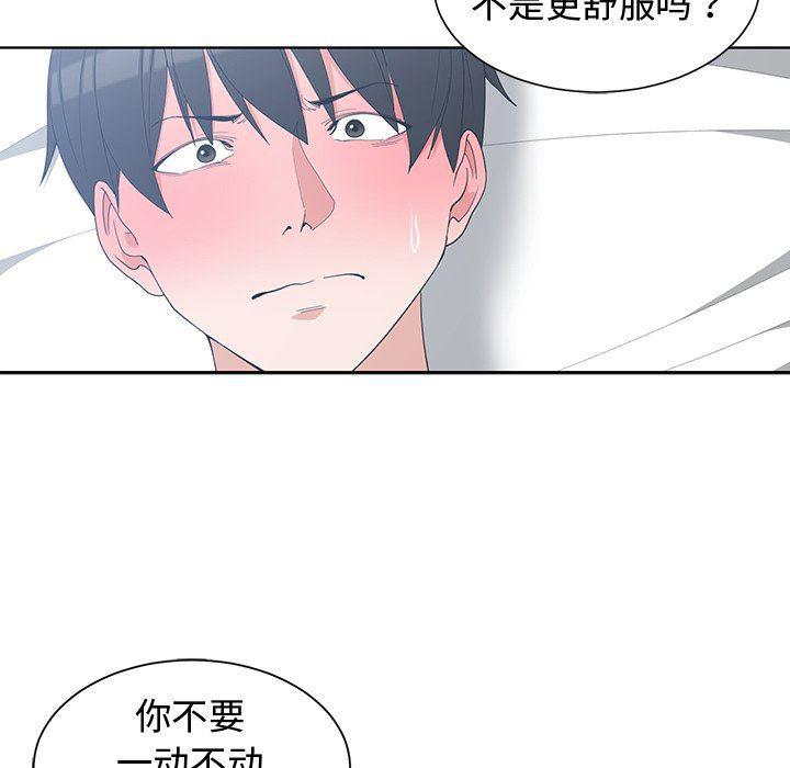 青梅竹马韩漫全集-第9话无删减无遮挡章节图片 