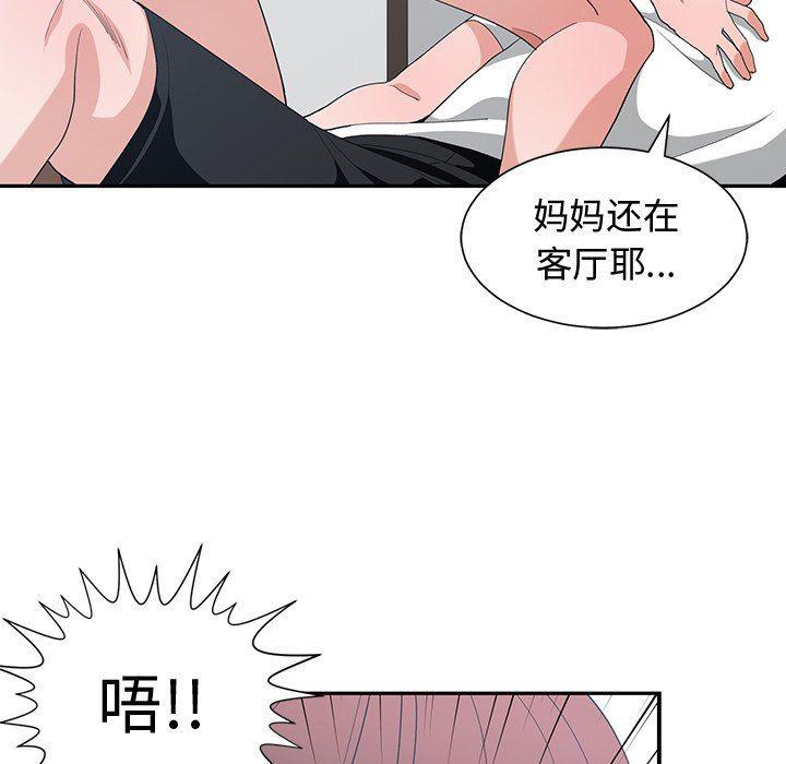 青梅竹马韩漫全集-第9话无删减无遮挡章节图片 