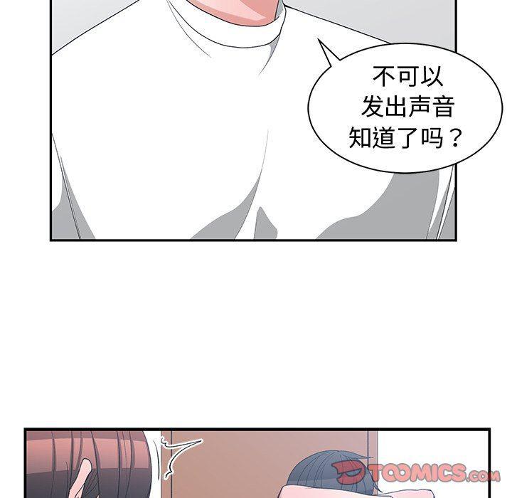 青梅竹马韩漫全集-第9话无删减无遮挡章节图片 