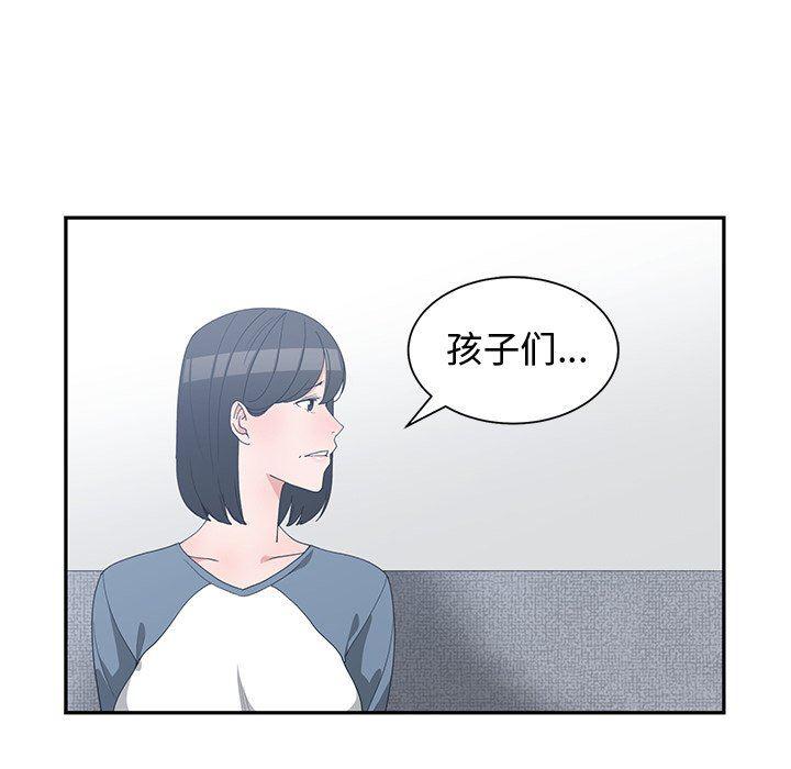 青梅竹马韩漫全集-第9话无删减无遮挡章节图片 