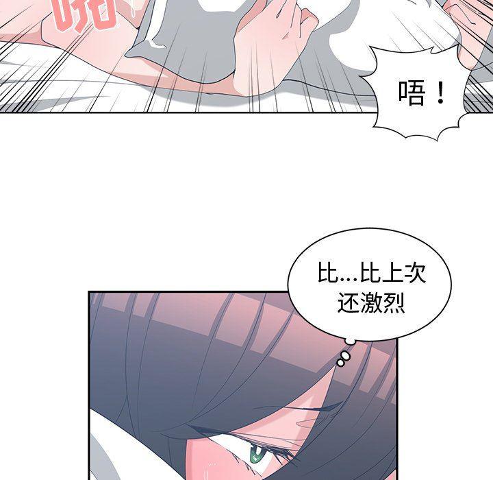 青梅竹马韩漫全集-第9话无删减无遮挡章节图片 