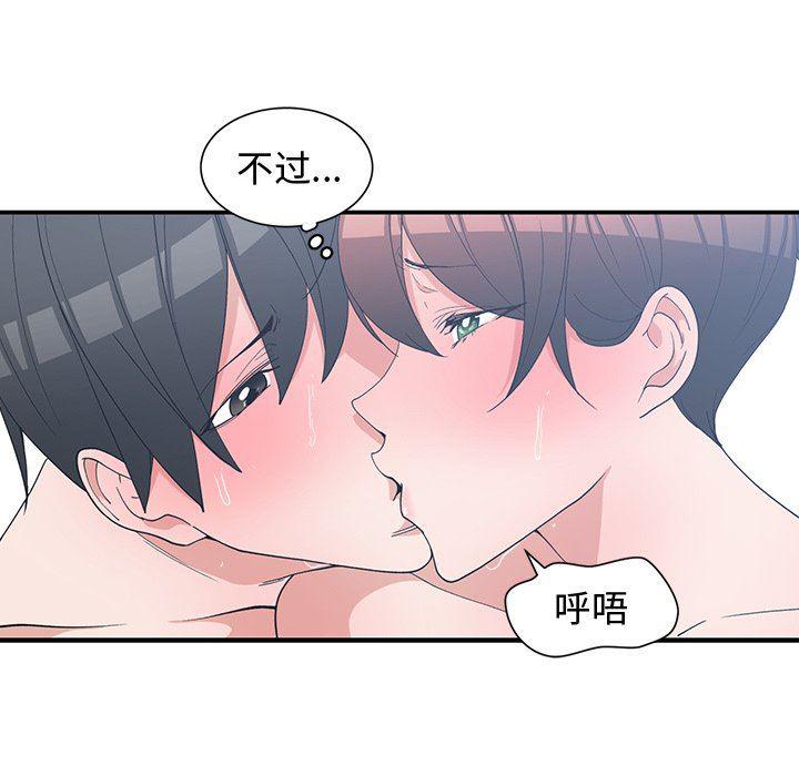 青梅竹马韩漫全集-第9话无删减无遮挡章节图片 