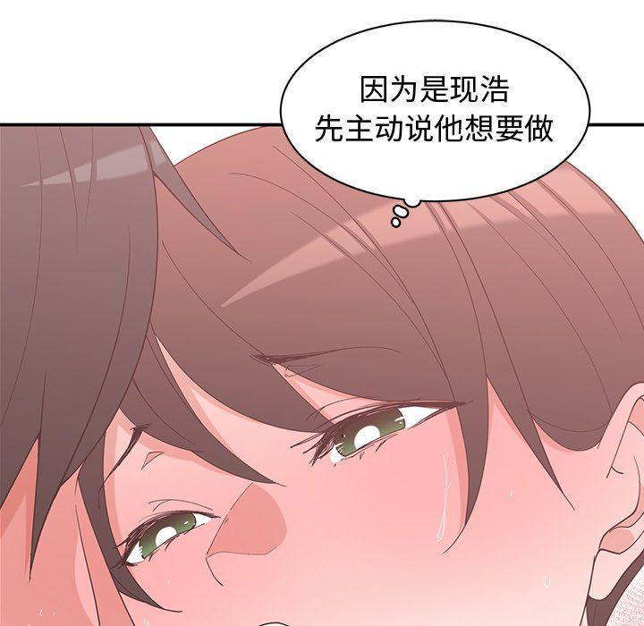 青梅竹马韩漫全集-第9话无删减无遮挡章节图片 