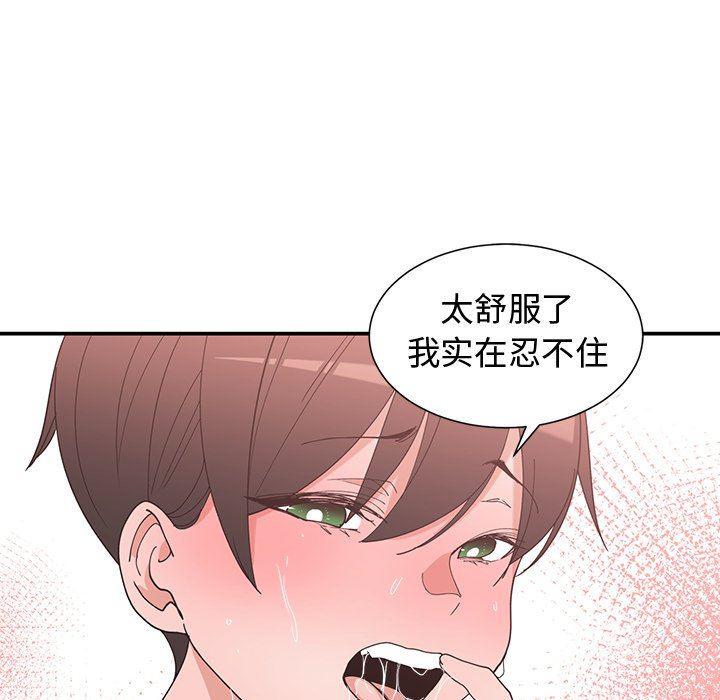 青梅竹马韩漫全集-第9话无删减无遮挡章节图片 