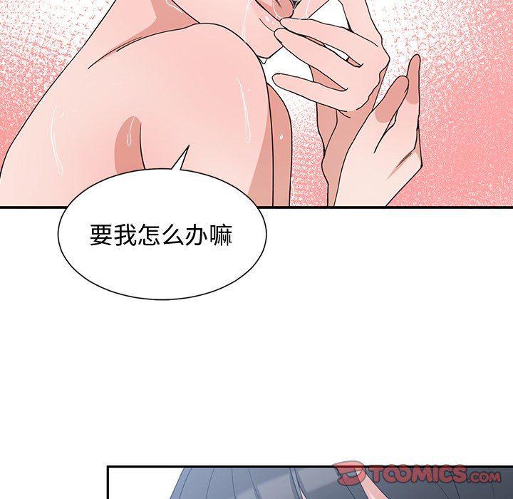 青梅竹马韩漫全集-第9话无删减无遮挡章节图片 