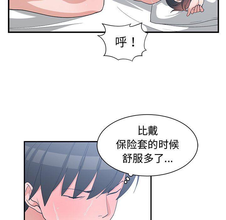 青梅竹马韩漫全集-第9话无删减无遮挡章节图片 