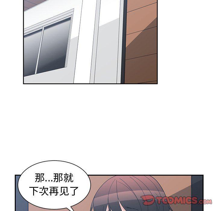 青梅竹马韩漫全集-第9话无删减无遮挡章节图片 