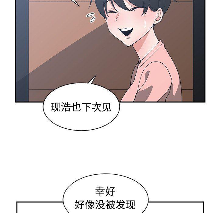 青梅竹马韩漫全集-第9话无删减无遮挡章节图片 