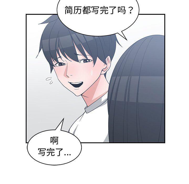 青梅竹马韩漫全集-第9话无删减无遮挡章节图片 