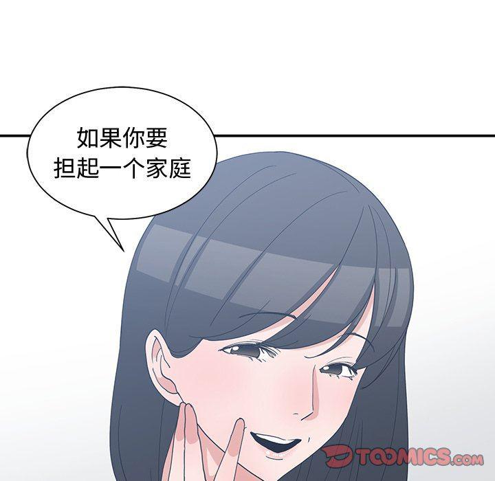 青梅竹马韩漫全集-第9话无删减无遮挡章节图片 
