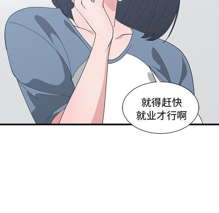 青梅竹马韩漫全集-第9话无删减无遮挡章节图片 