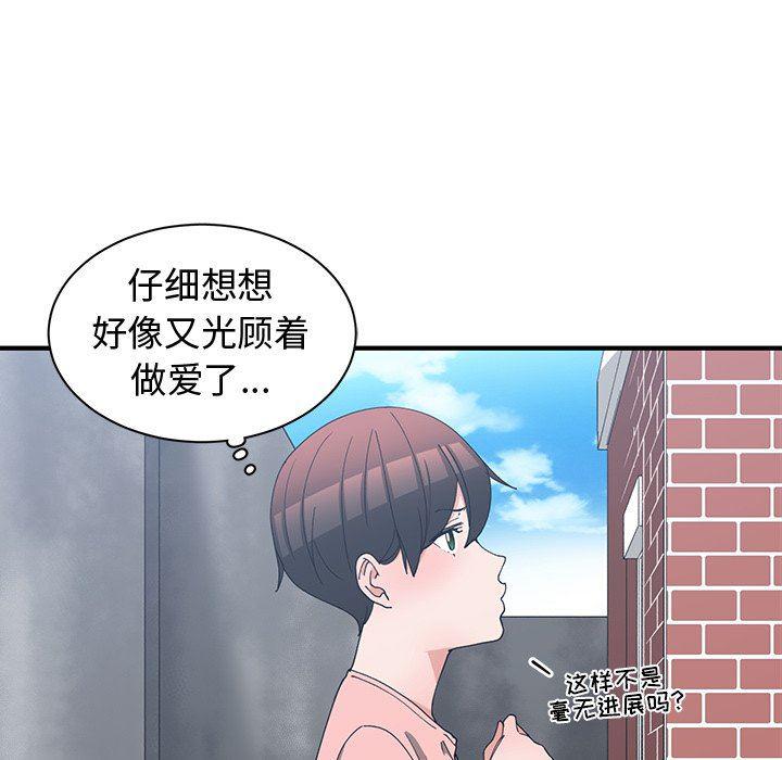 青梅竹马韩漫全集-第9话无删减无遮挡章节图片 