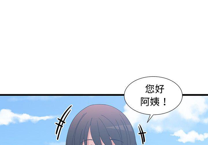 青梅竹马韩漫全集-青梅竹马：第10话无删减无遮挡章节图片 