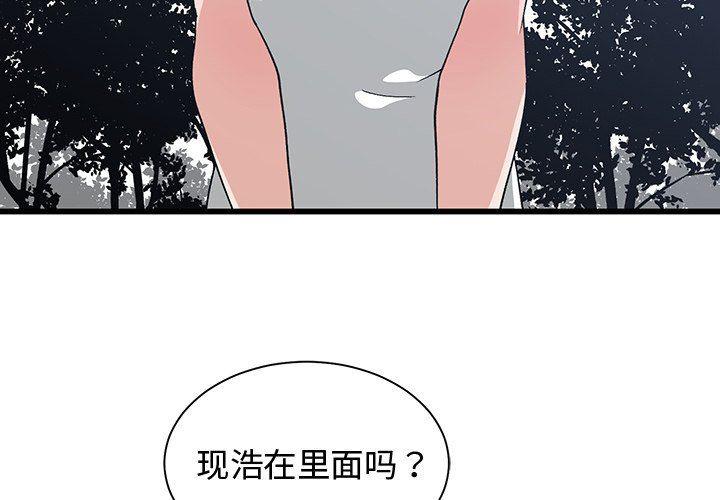 青梅竹马韩漫全集-青梅竹马：第10话无删减无遮挡章节图片 