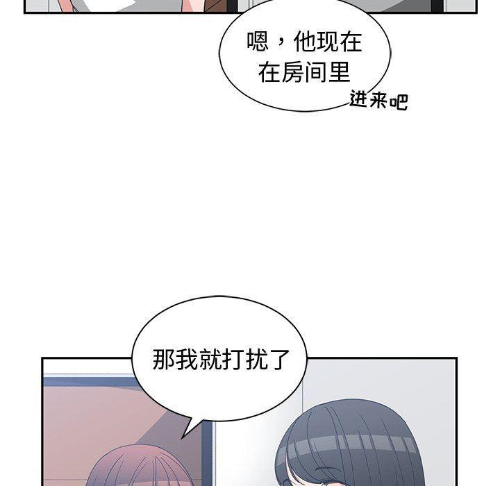 青梅竹马韩漫全集-青梅竹马：第10话无删减无遮挡章节图片 