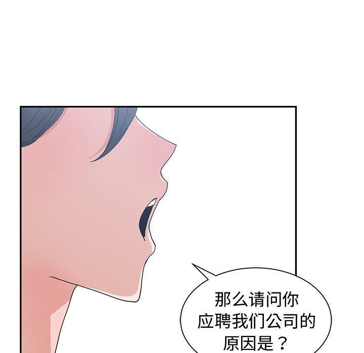 青梅竹马韩漫全集-青梅竹马：第10话无删减无遮挡章节图片 