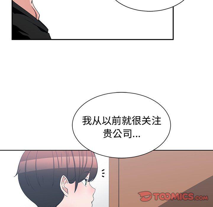 青梅竹马韩漫全集-青梅竹马：第10话无删减无遮挡章节图片 