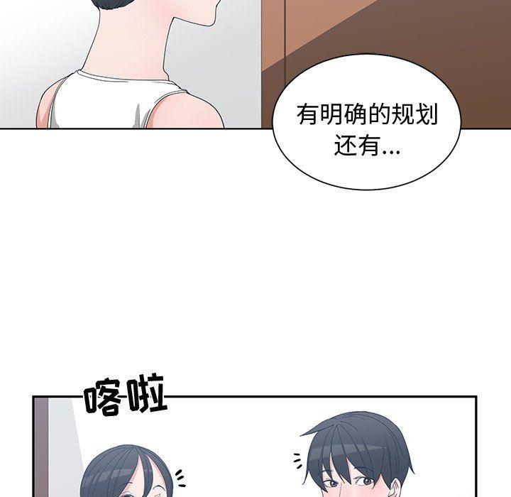 青梅竹马韩漫全集-青梅竹马：第10话无删减无遮挡章节图片 