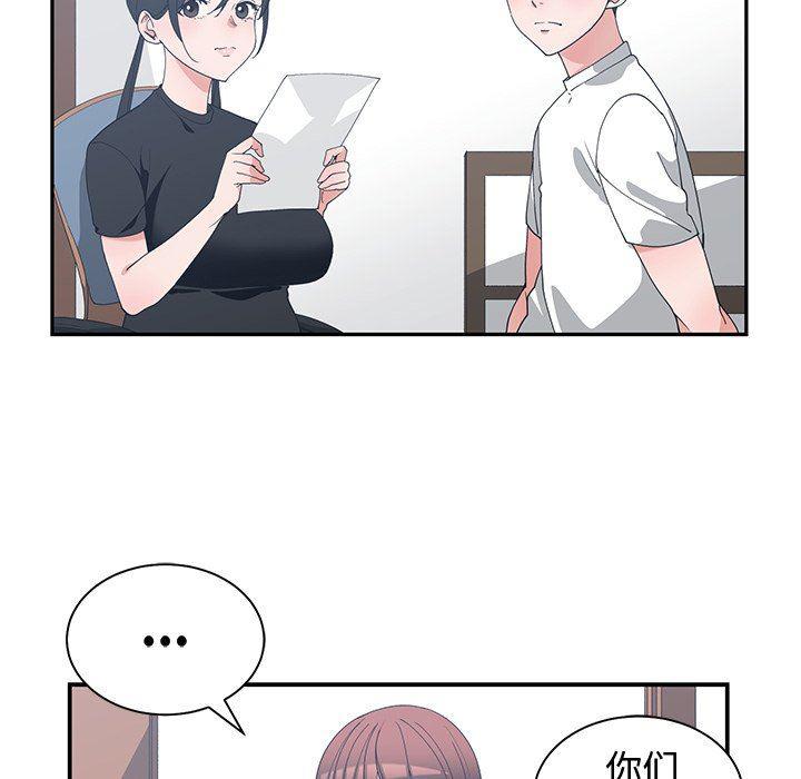 青梅竹马韩漫全集-青梅竹马：第10话无删减无遮挡章节图片 