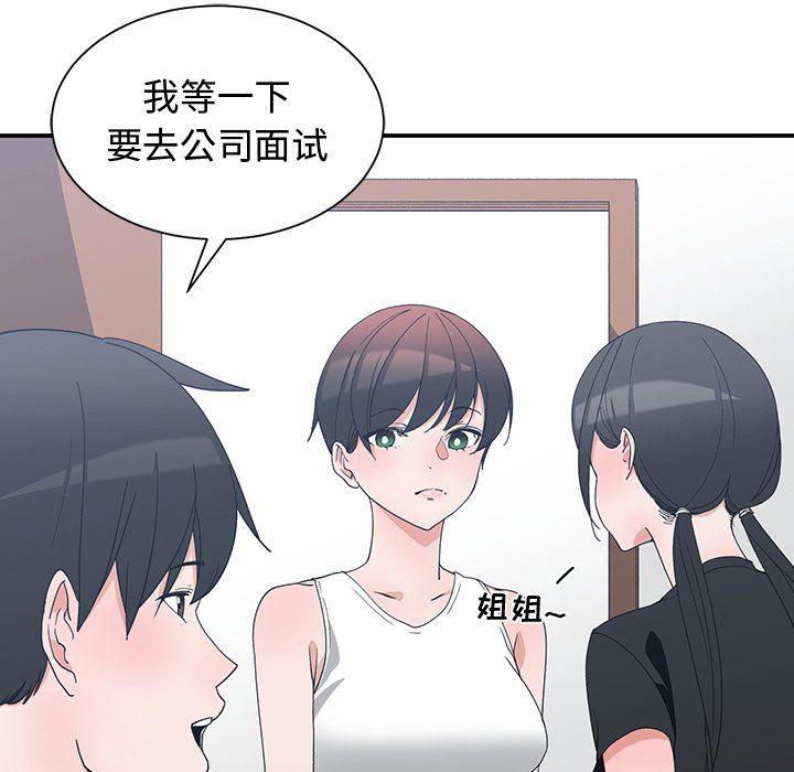 青梅竹马韩漫全集-青梅竹马：第10话无删减无遮挡章节图片 