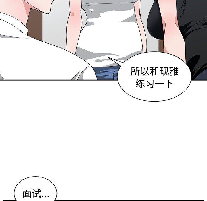 青梅竹马韩漫全集-青梅竹马：第10话无删减无遮挡章节图片 
