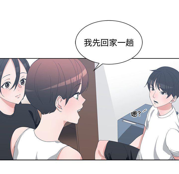 青梅竹马韩漫全集-青梅竹马：第10话无删减无遮挡章节图片 
