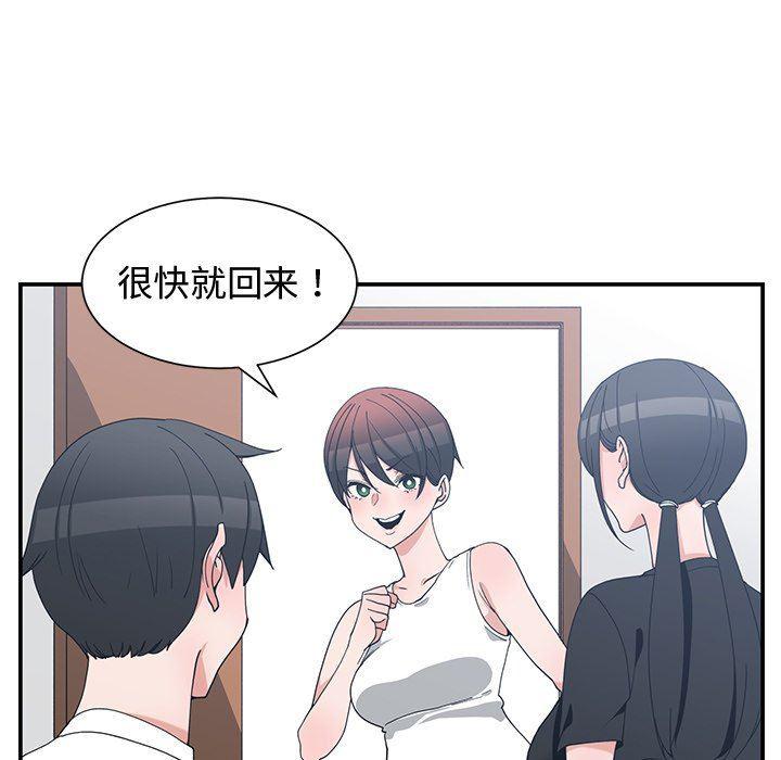 青梅竹马韩漫全集-青梅竹马：第10话无删减无遮挡章节图片 