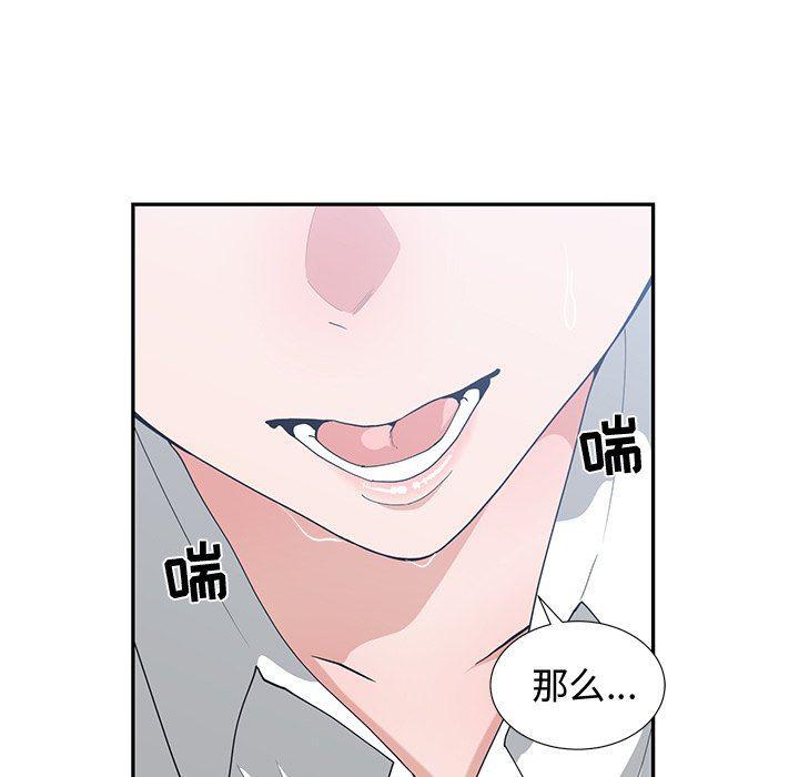 青梅竹马韩漫全集-青梅竹马：第10话无删减无遮挡章节图片 