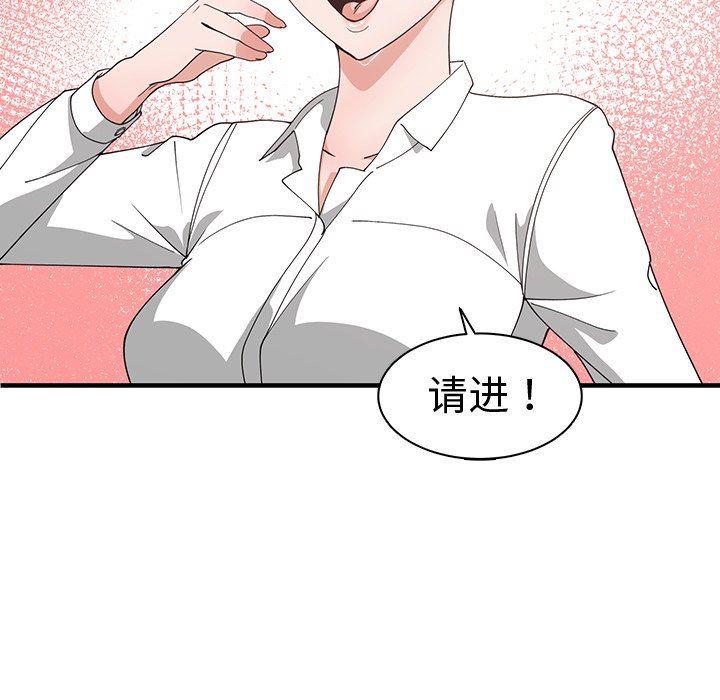 青梅竹马韩漫全集-青梅竹马：第10话无删减无遮挡章节图片 