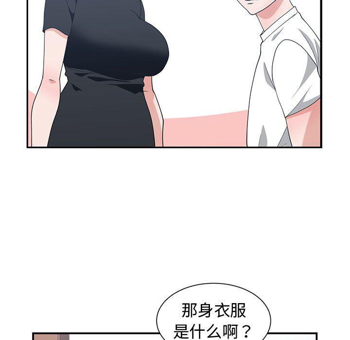 青梅竹马韩漫全集-青梅竹马：第10话无删减无遮挡章节图片 