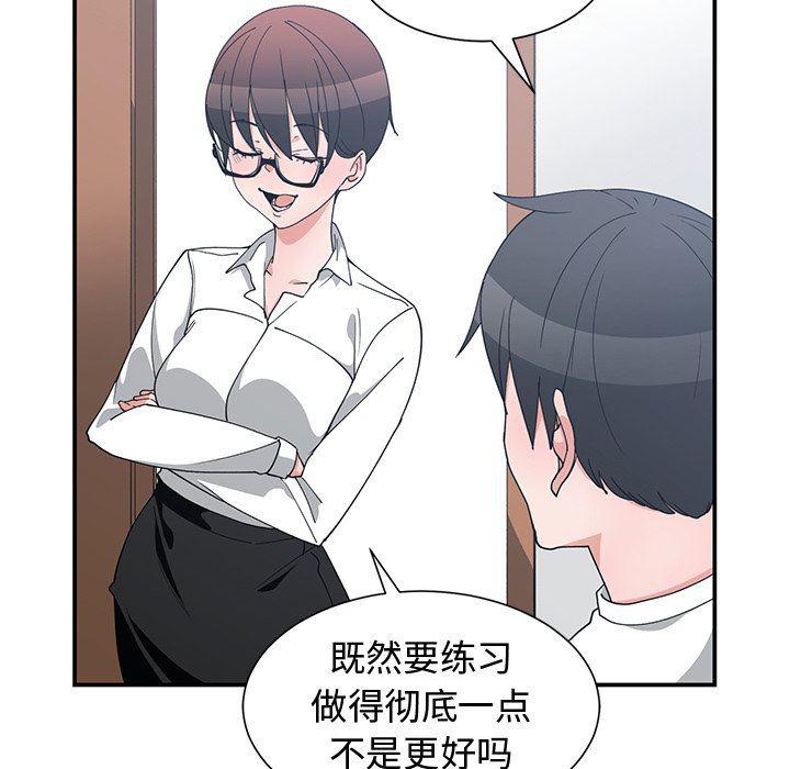 青梅竹马韩漫全集-青梅竹马：第10话无删减无遮挡章节图片 