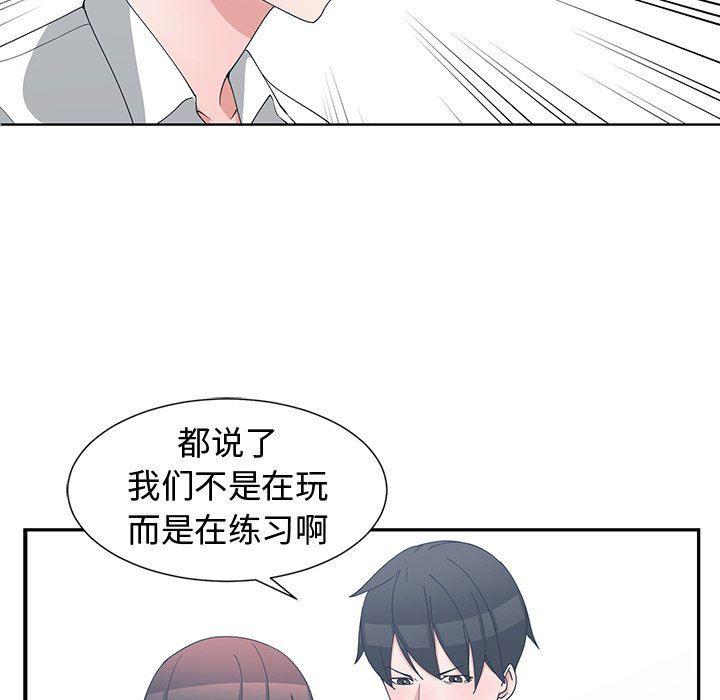 青梅竹马韩漫全集-青梅竹马：第10话无删减无遮挡章节图片 