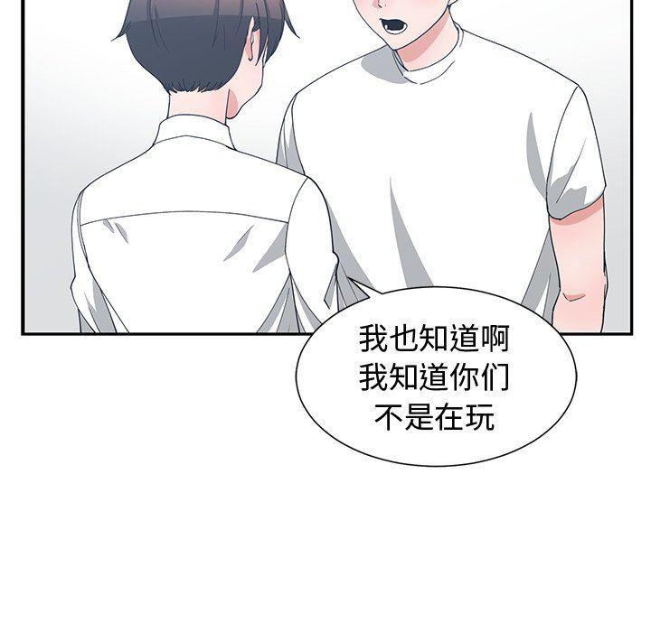 青梅竹马韩漫全集-青梅竹马：第10话无删减无遮挡章节图片 